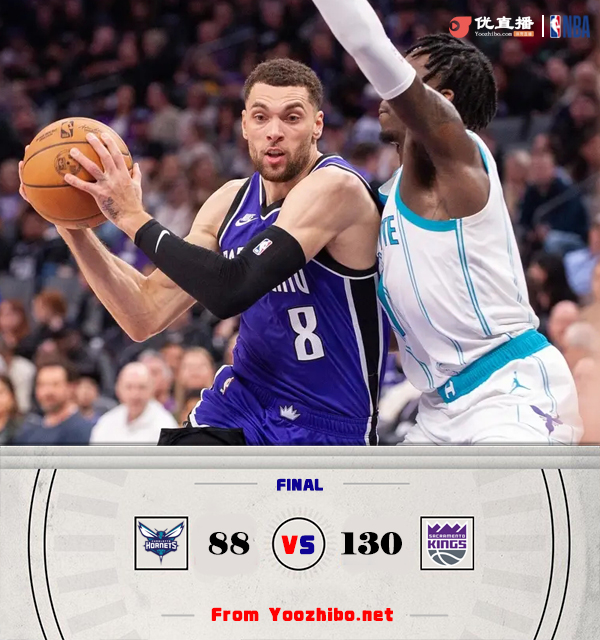 国王130-88狂胜黄蜂 拉文三分9中8轰42分 小桥23+6