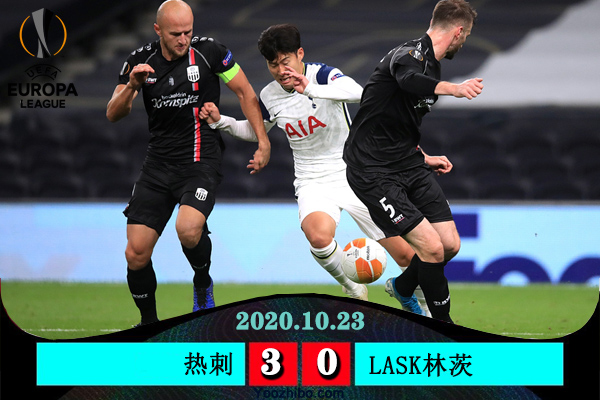 <a href=/gaoqingzuqiu/hotspur/ target=_blank class=infotextkey>热刺</a>3-0LASK林茨