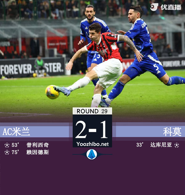 <a href=/gaoqingzuqiu/acmilan/ target=_blank class=infotextkey>AC米兰</a>vs科莫
