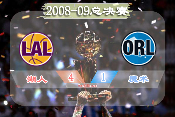 2008-09赛季NBA总决赛最有价值球员(FMVP),<a href=/gaoqingqiuxing/gaoqinglanqiu/120.html target=_blank class=infotextkey>科比</a>当选