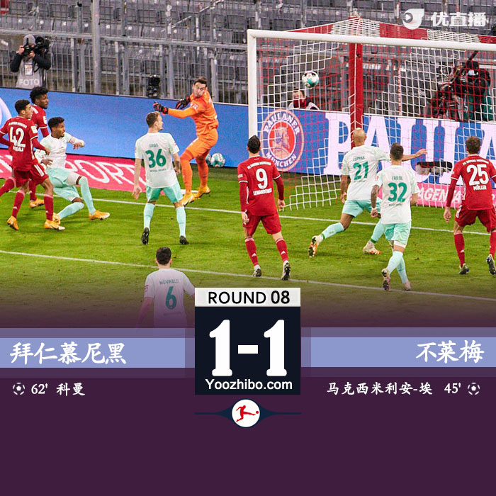 <a href=/gaoqingzuqiu/bayern/ target=_blank class=infotextkey>拜仁</a>慕尼黑1-1云达不莱梅