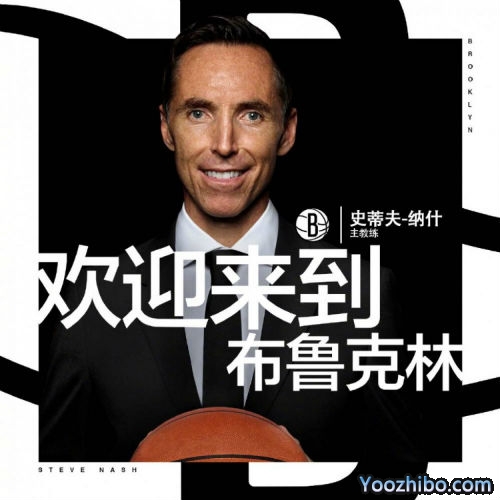 官方：名人堂成员纳什担任<a href=/gaoqinglanqiu/nets/ target=_blank class=infotextkey>篮网</a>主教练