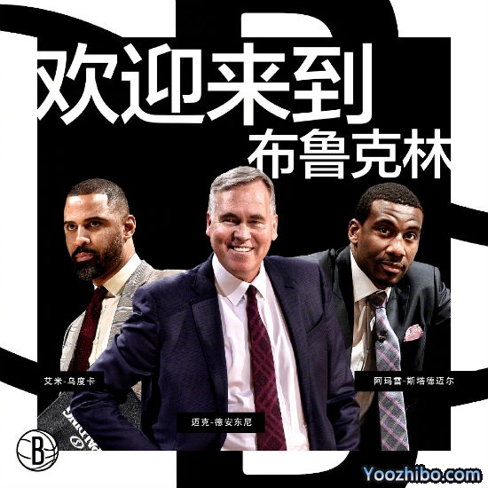 德安东尼正式加盟<a href=/gaoqinglanqiu/nets/ target=_blank class=infotextkey>篮网</a>成助教,篮网