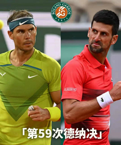 <a href=/gaoqingtiyu/djoker/ target=_blank class=infotextkey>德约科维奇</a>vs<a href=/gaoqingtiyu/nadal/ target=_blank class=infotextkey>纳达尔</a>赛事前瞻和交手记录