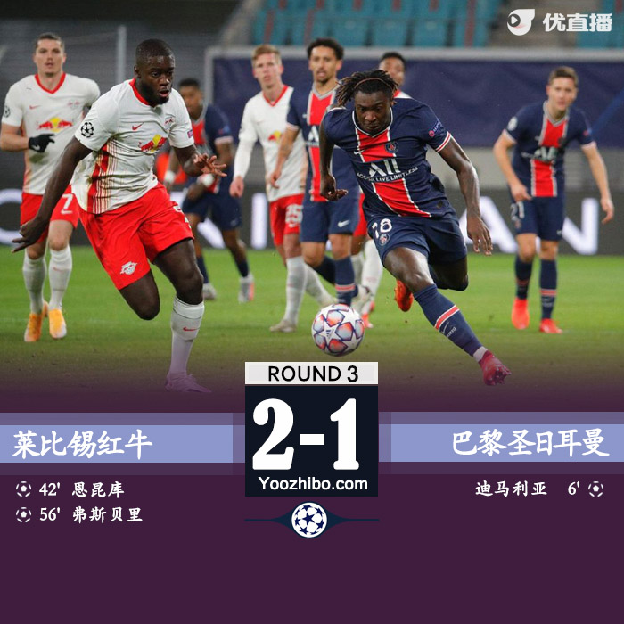 <a href=/gaoqingzuqiu/psg/ target=_blank class=infotextkey>巴黎</a>圣日耳曼1-2莱比锡红牛