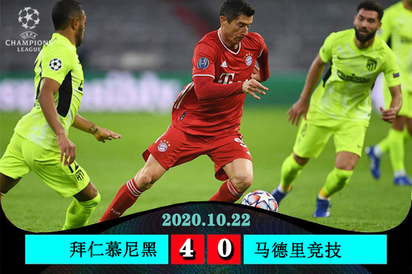 <a href=/gaoqingzuqiu/bayern/ target=_blank class=infotextkey>拜仁</a>慕尼黑4-0大胜马德里竞技